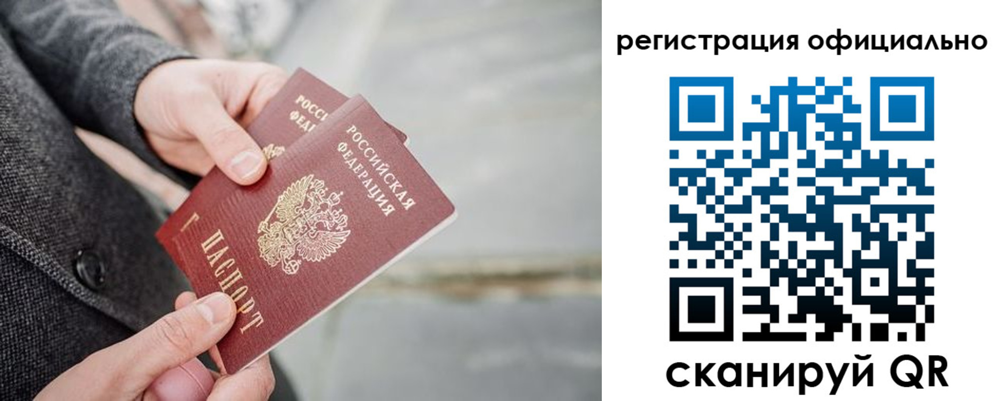 временная регистрация 2025 в Вольске