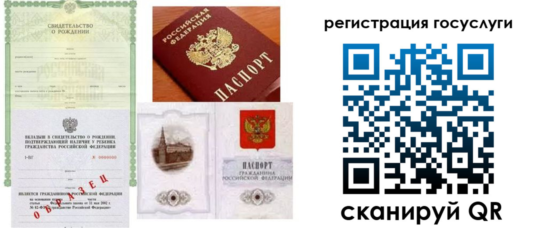 временная регистрация госуслуги в Вольске
