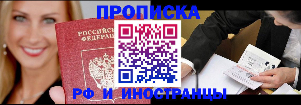 временная регистрация адрес в Вольске