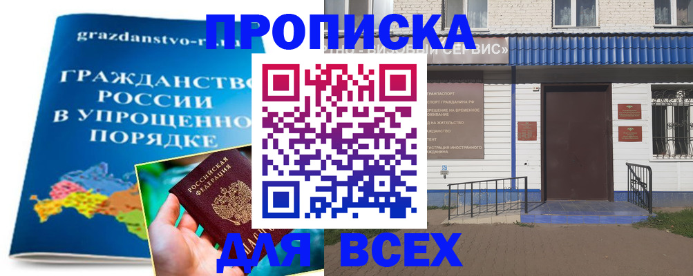 регистрация в Вольске