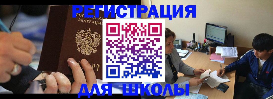 прописка от собственника в Вольске