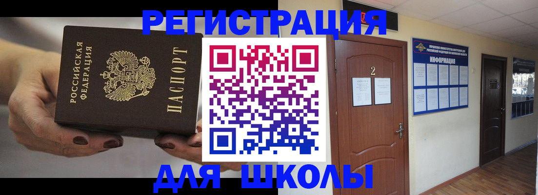 прописка штамп в Вольске