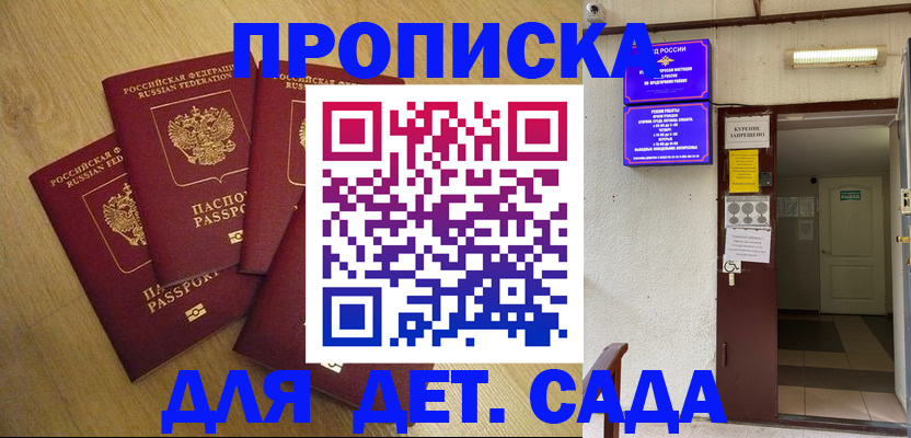 временная регистрация адрес в Вольске