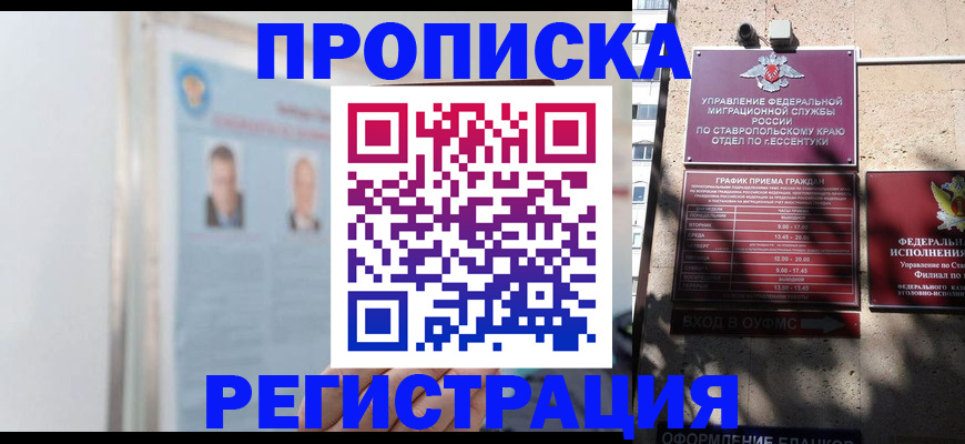 регистрация для дет. сада в Вольске