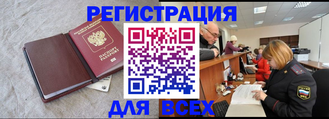 прописка паспорт в Вольске